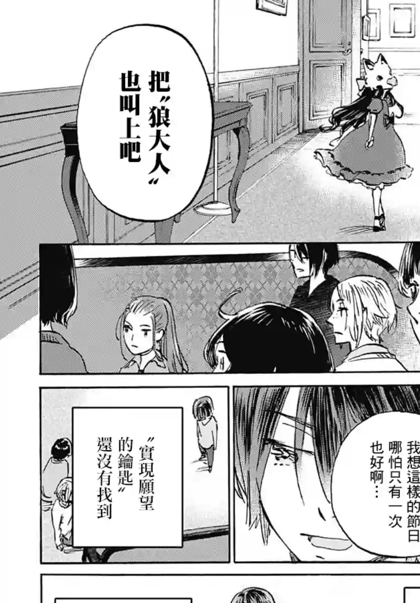 镜之孤城第13话