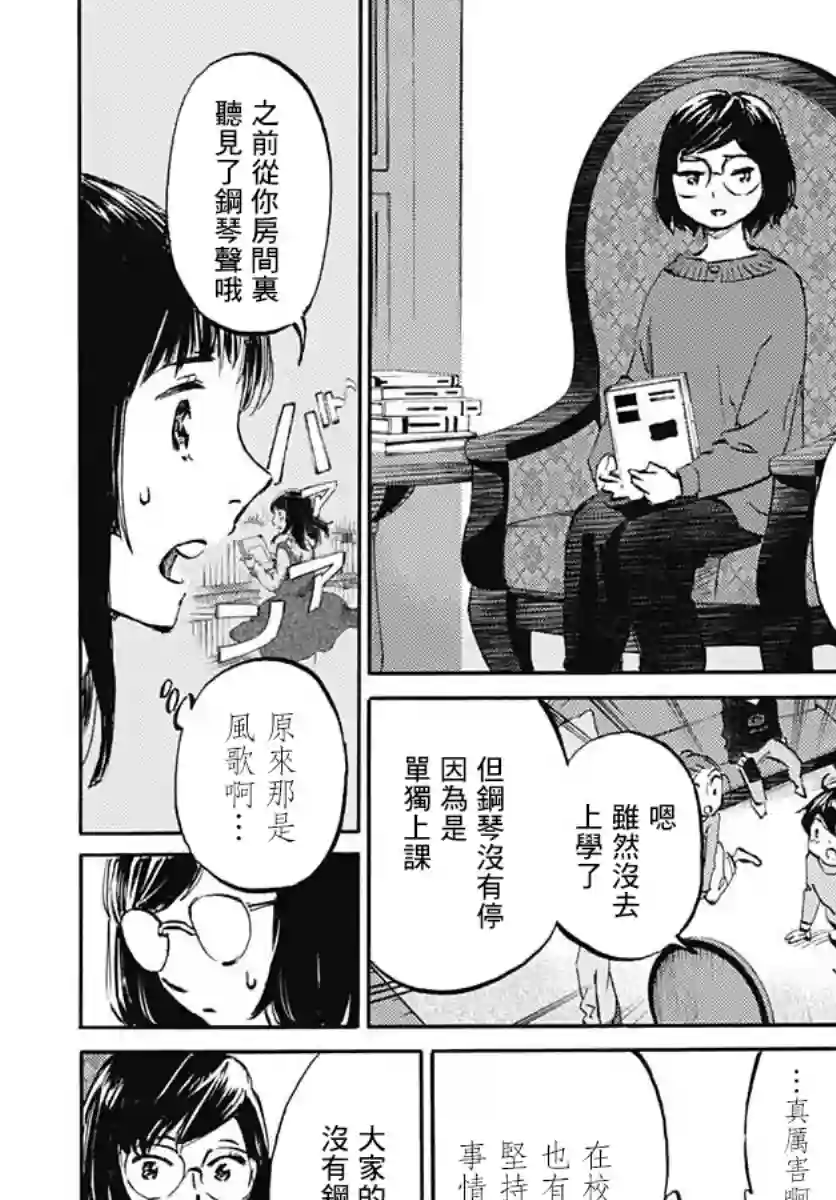 镜之孤城第13话