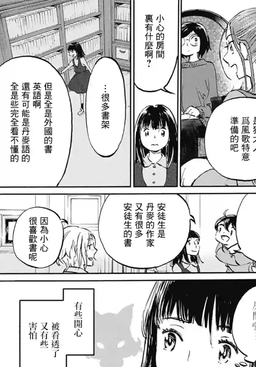 镜之孤城第13话