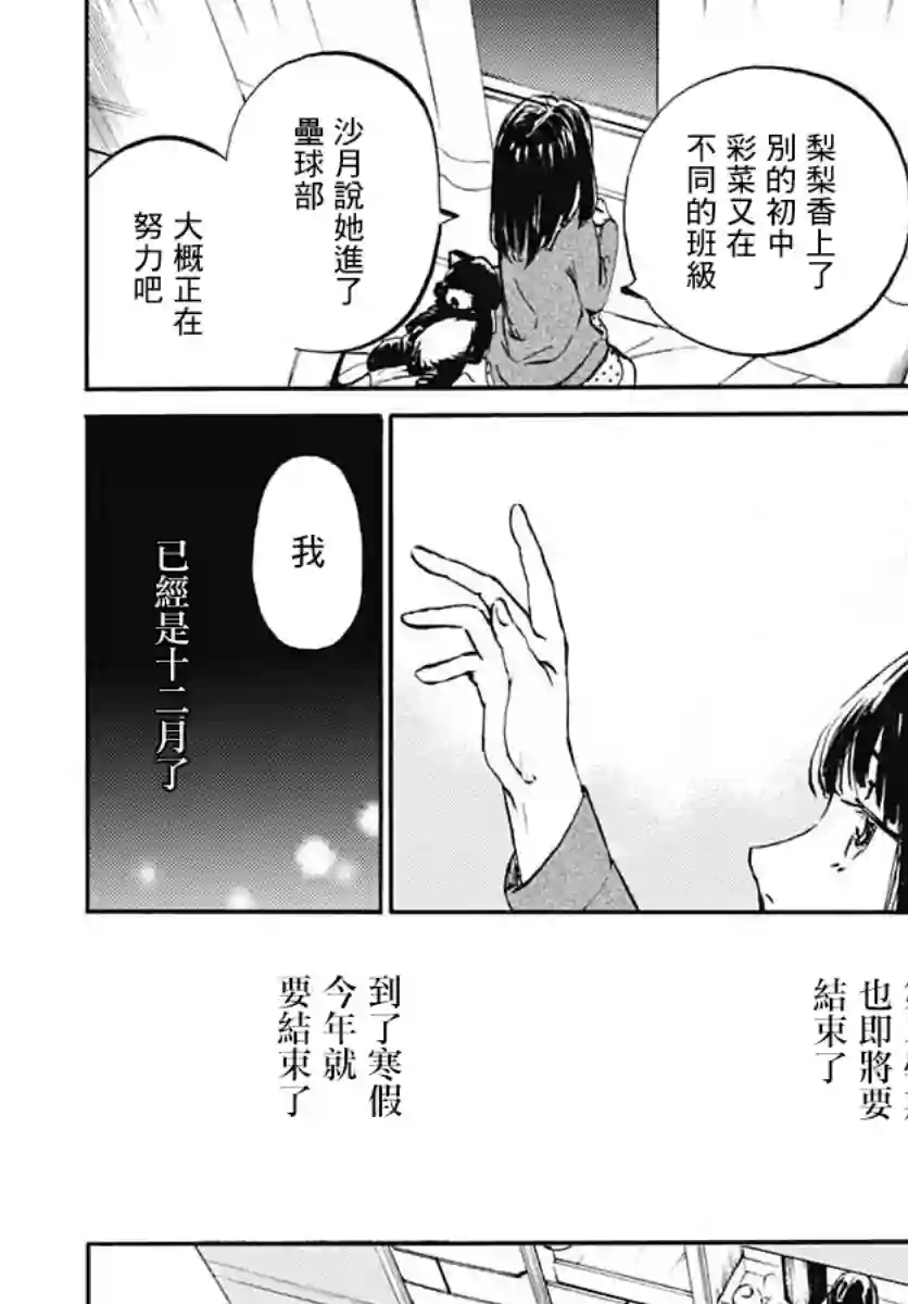镜之孤城第13话