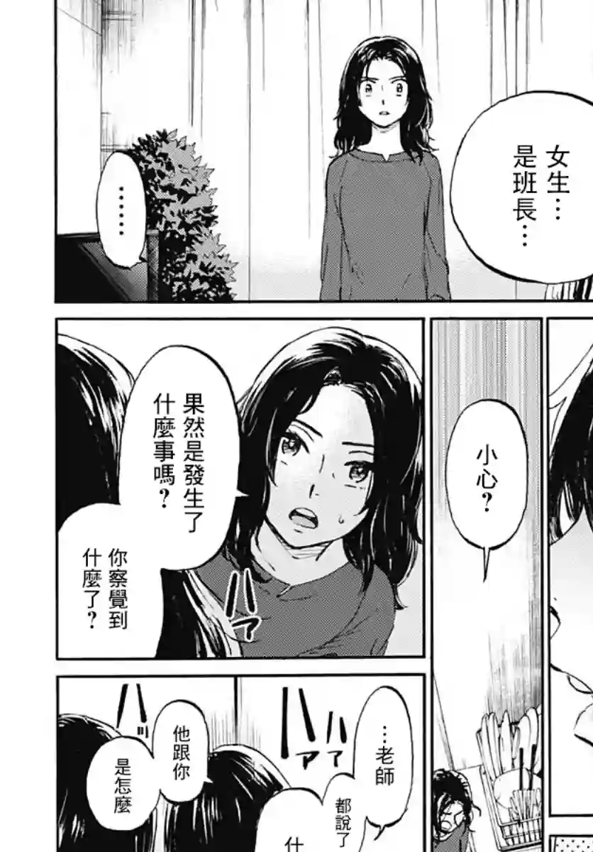 镜之孤城第13话