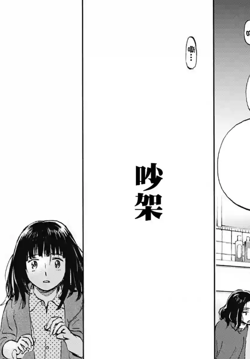 镜之孤城第13话