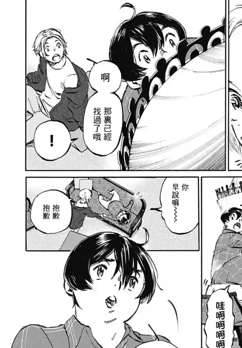 镜之孤城第13话