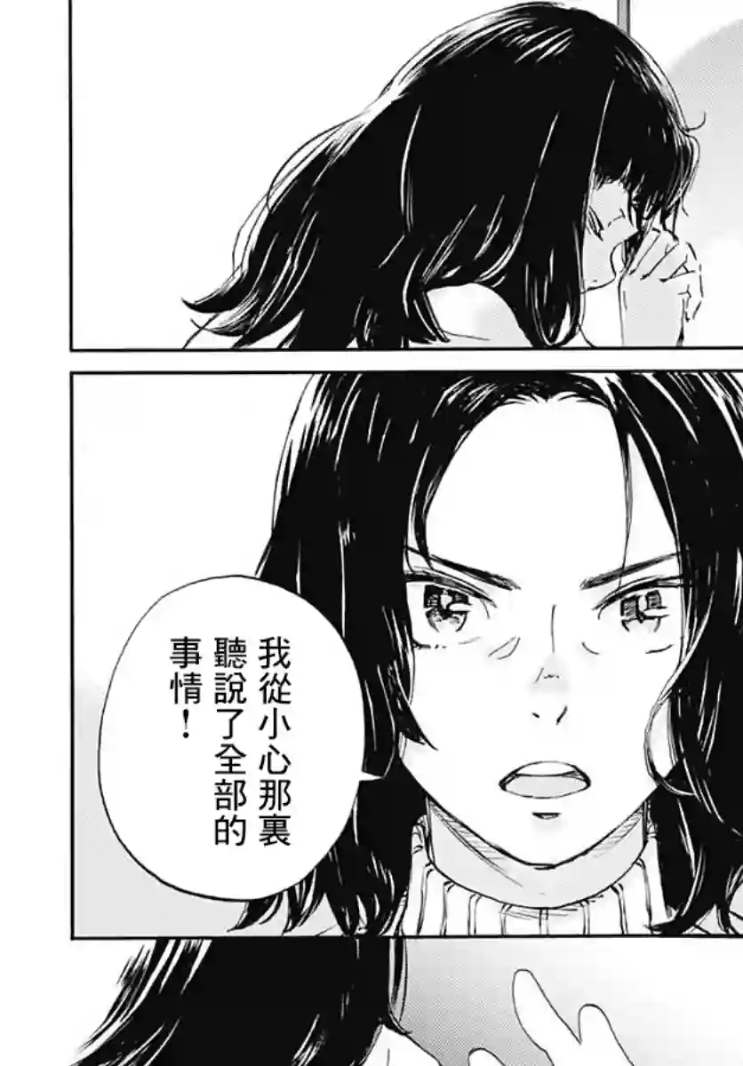 镜之孤城第13话