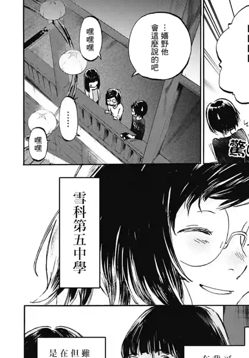 镜之孤城第13话