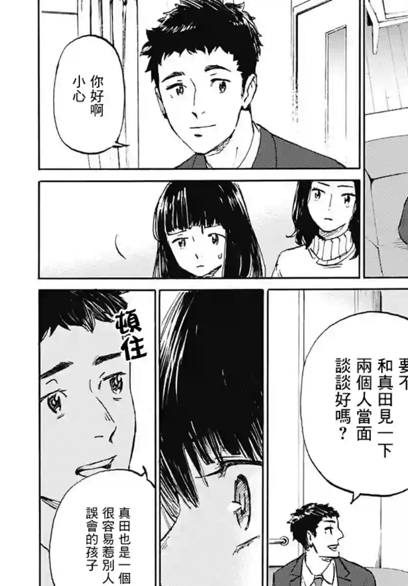 镜之孤城第14话