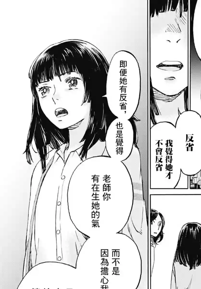 镜之孤城第14话