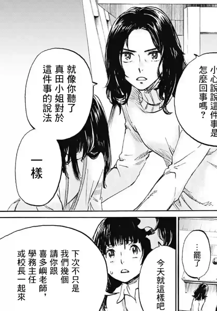 镜之孤城第14话