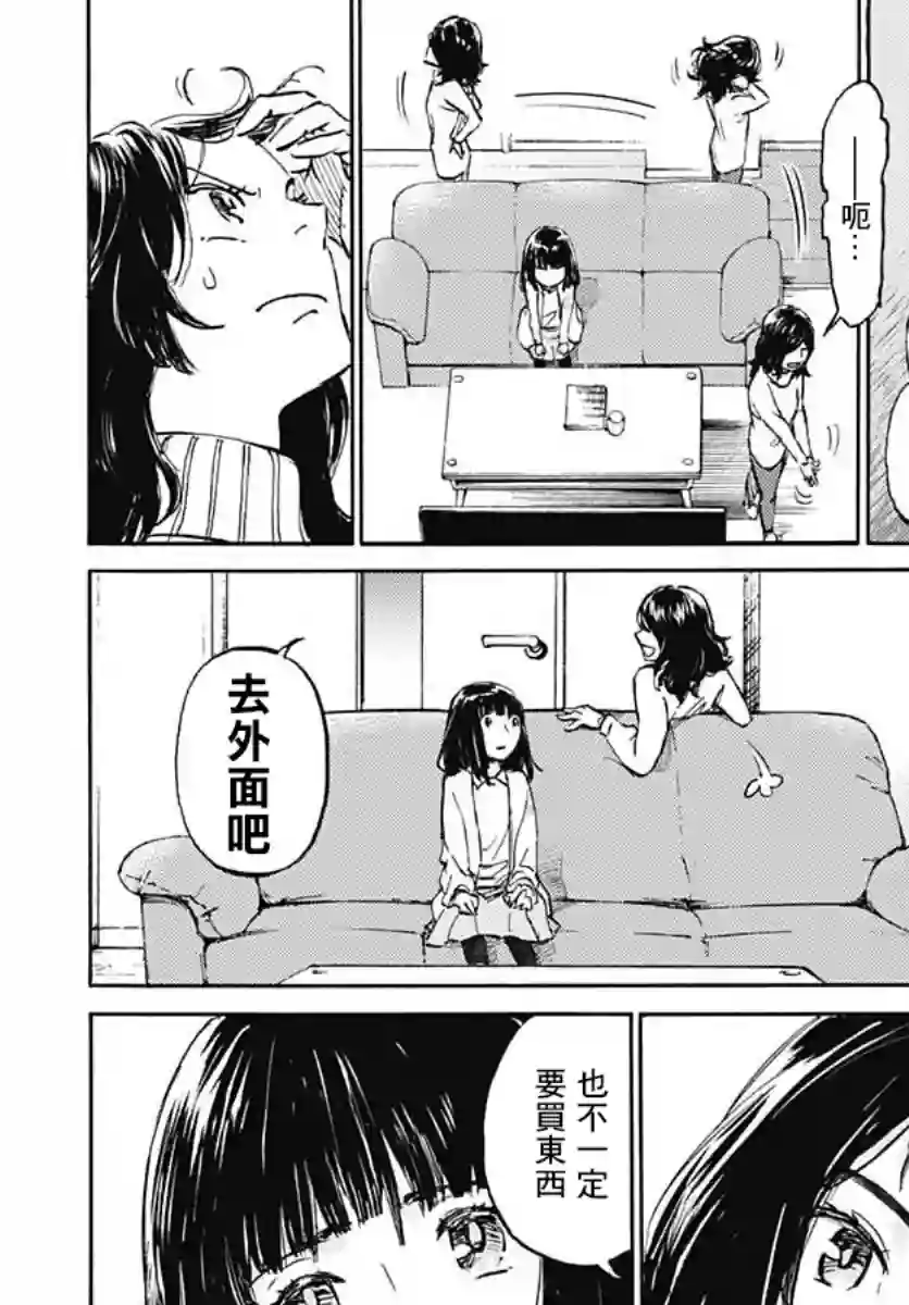 镜之孤城第14话