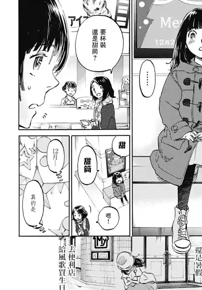 镜之孤城第14话