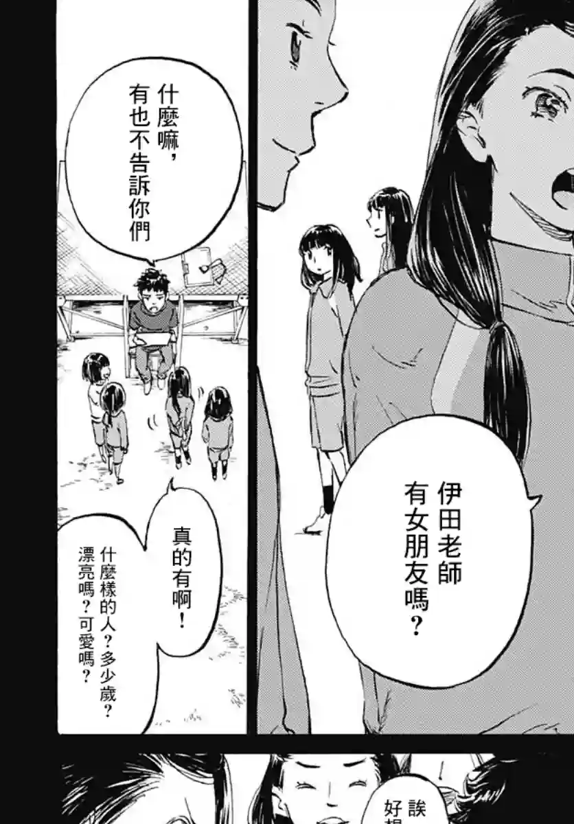 镜之孤城第14话