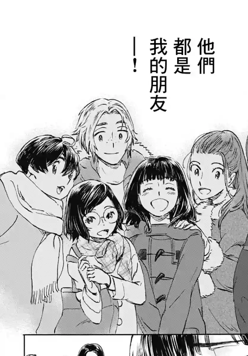 镜之孤城第14话
