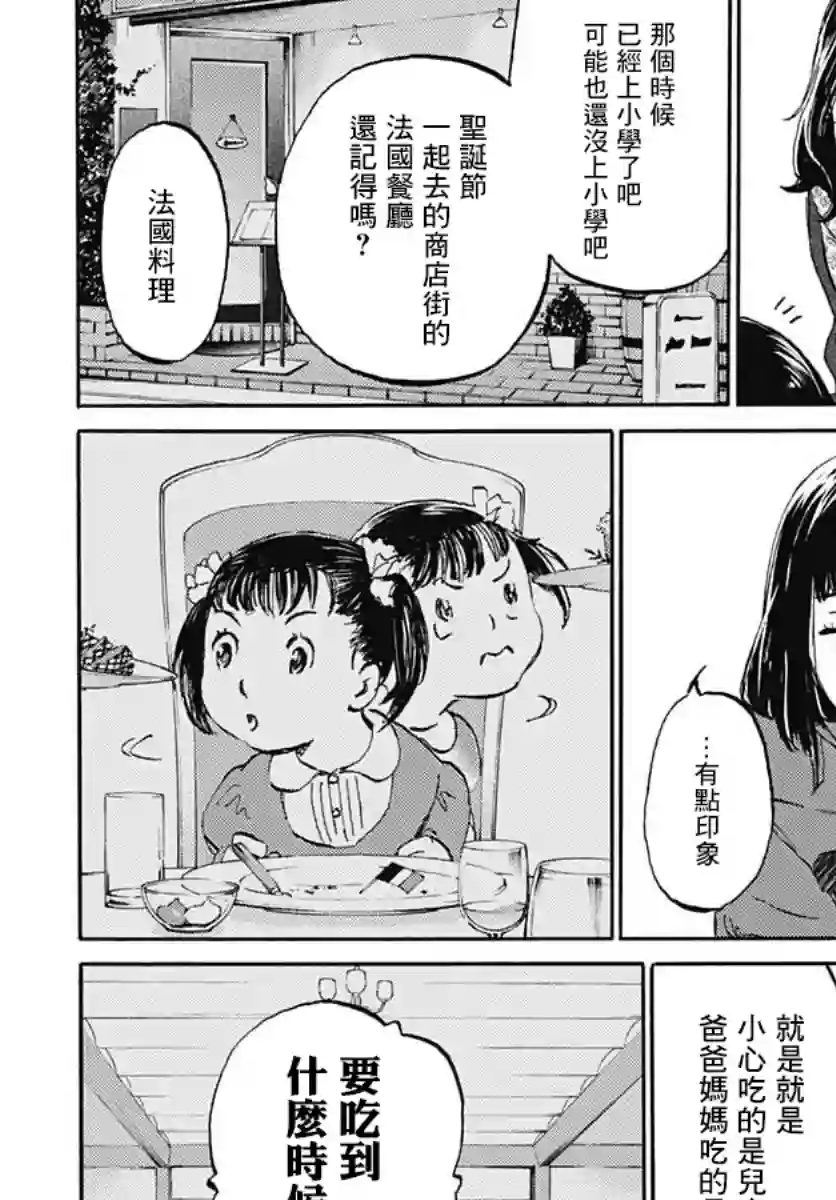 镜之孤城第14话