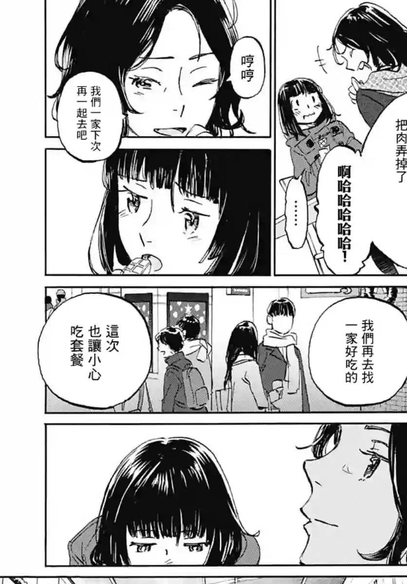 镜之孤城第14话