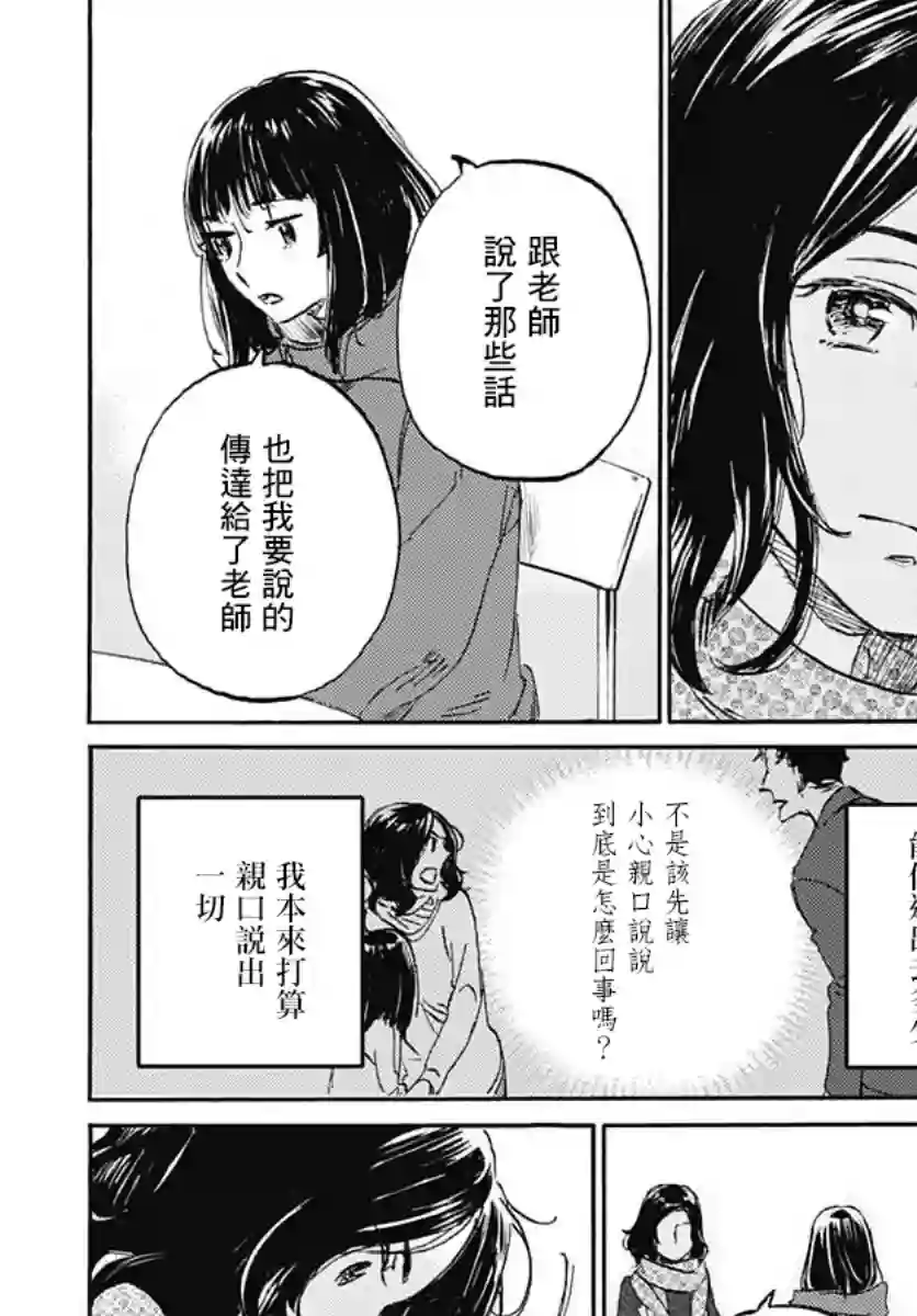 镜之孤城第14话