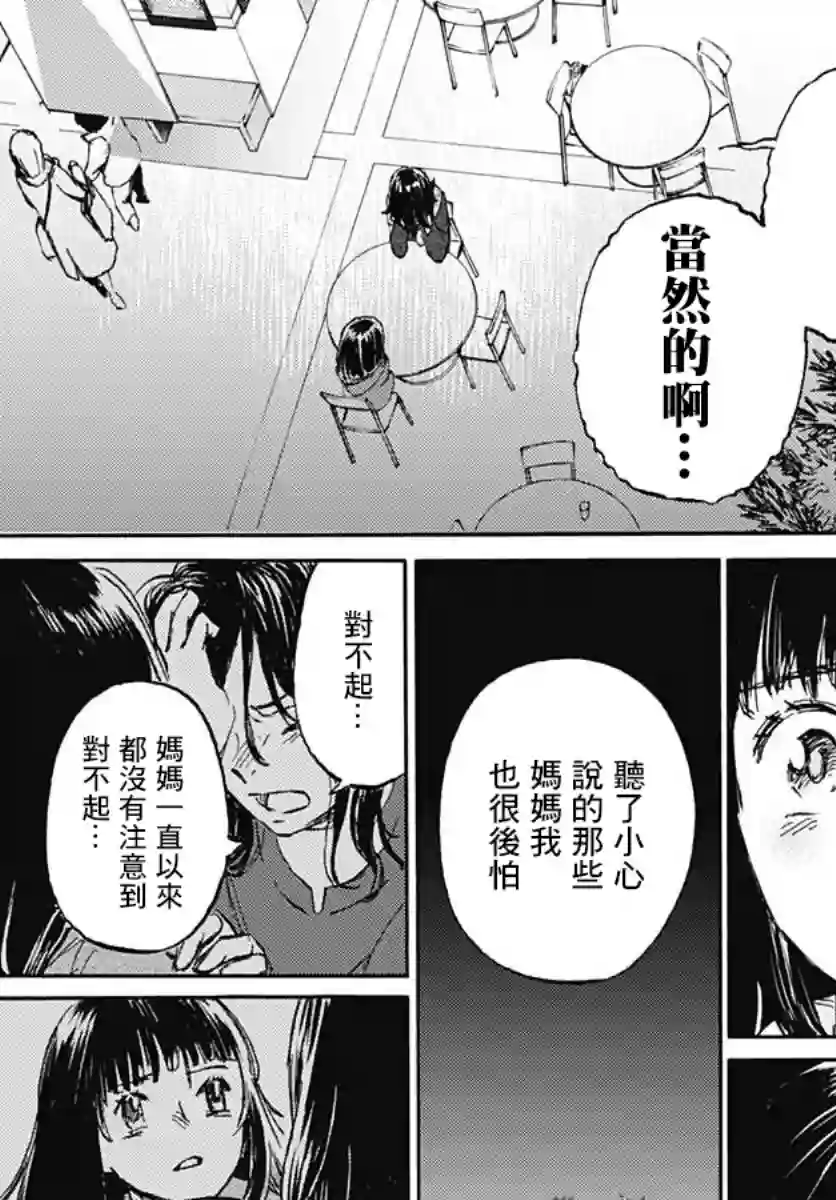 镜之孤城第14话