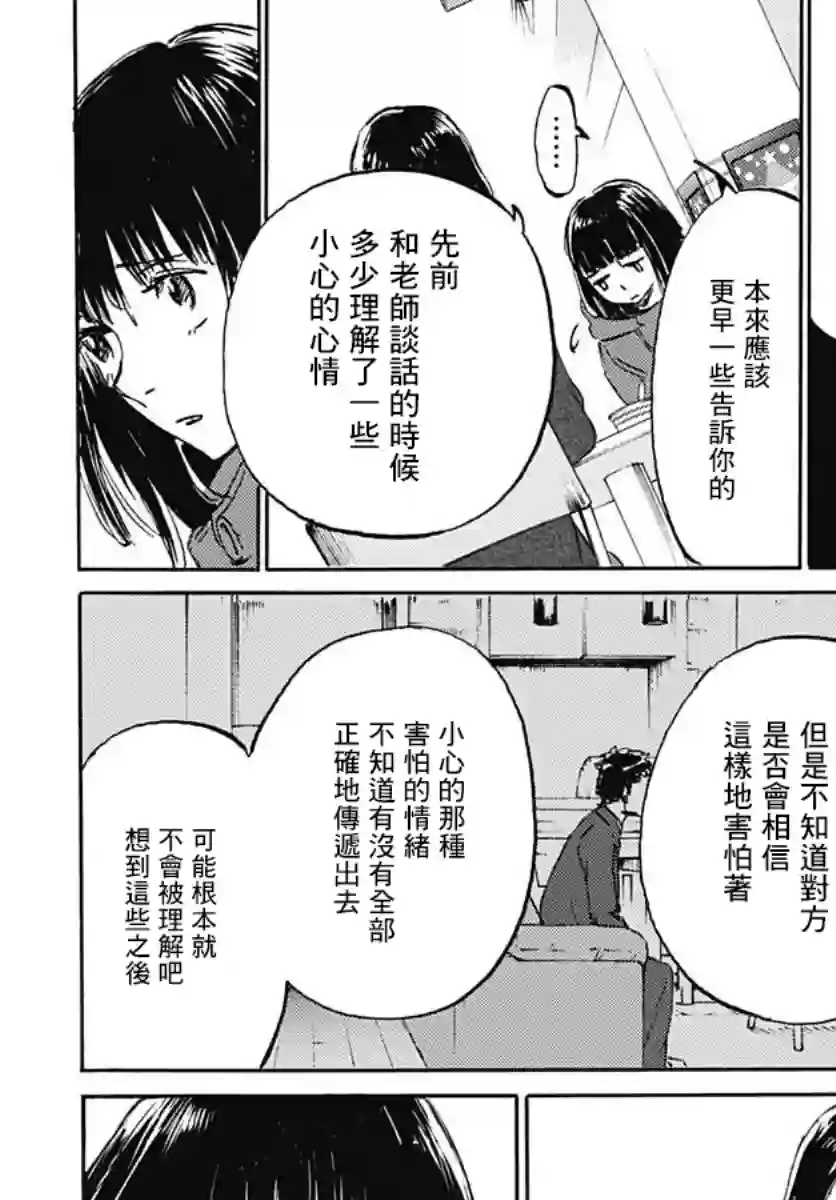 镜之孤城第14话