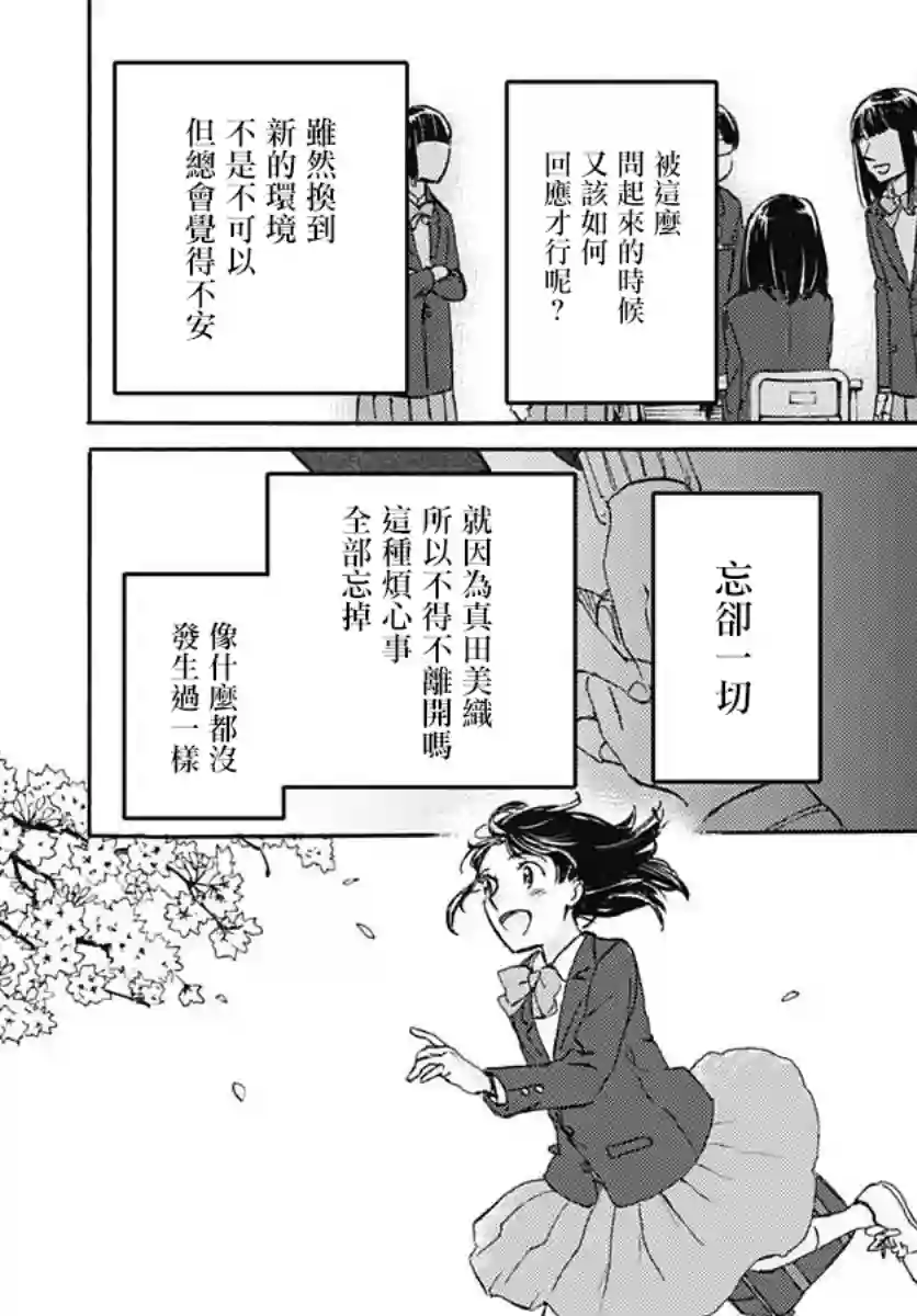 镜之孤城第14话