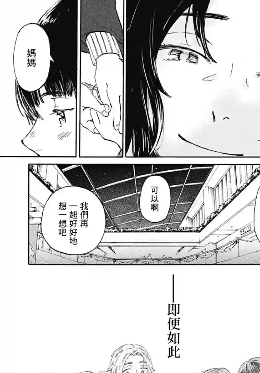 镜之孤城第14话