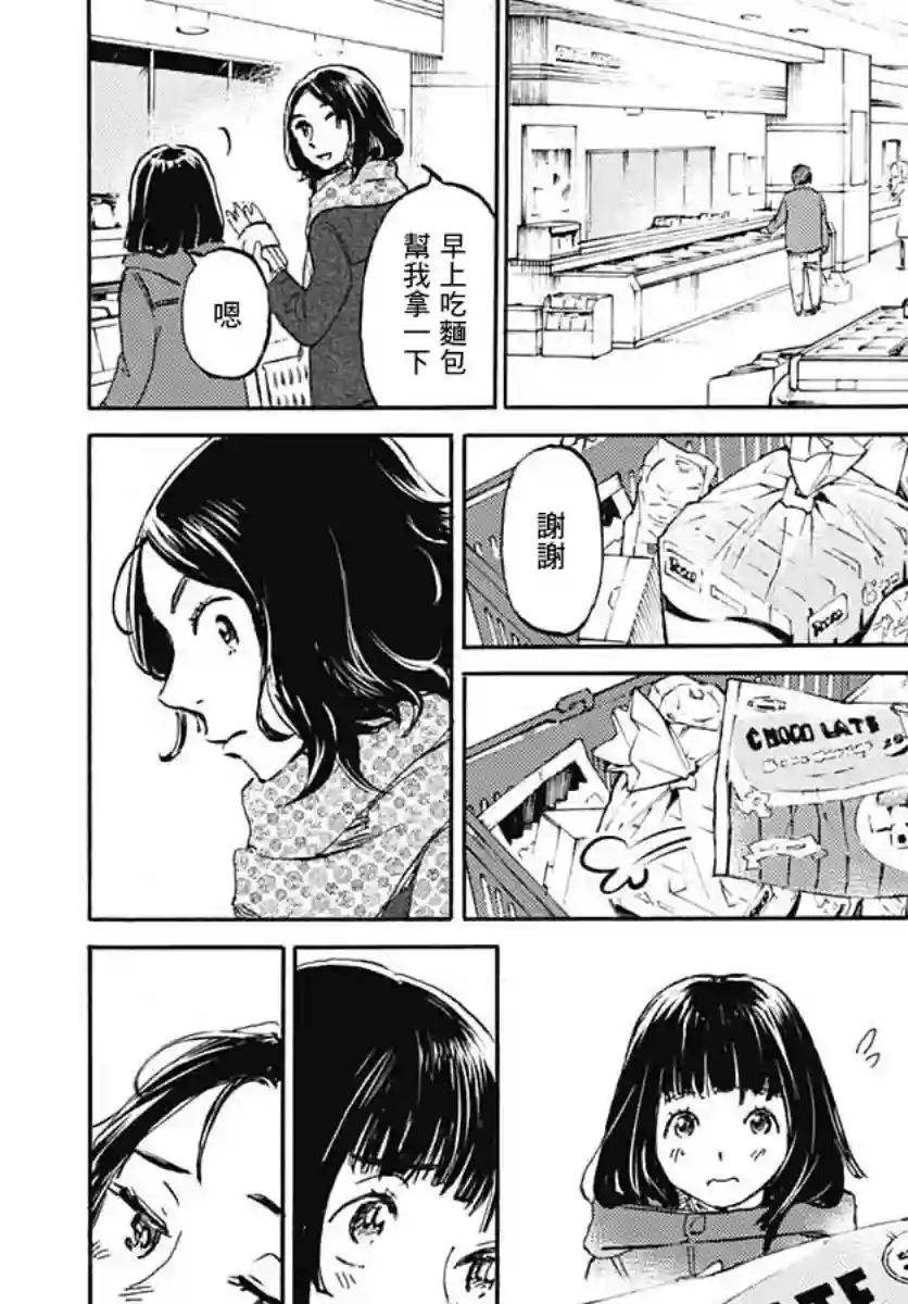 镜之孤城第14话