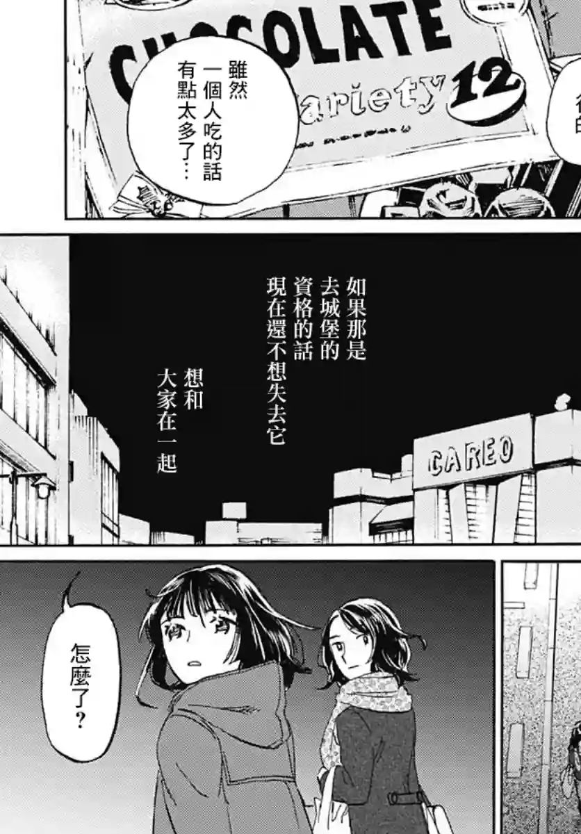 镜之孤城第14话