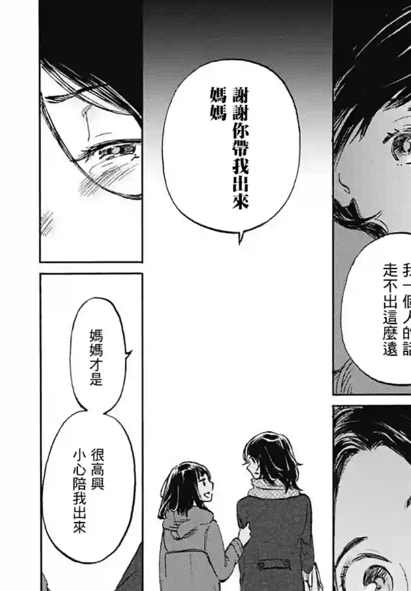 镜之孤城第14话