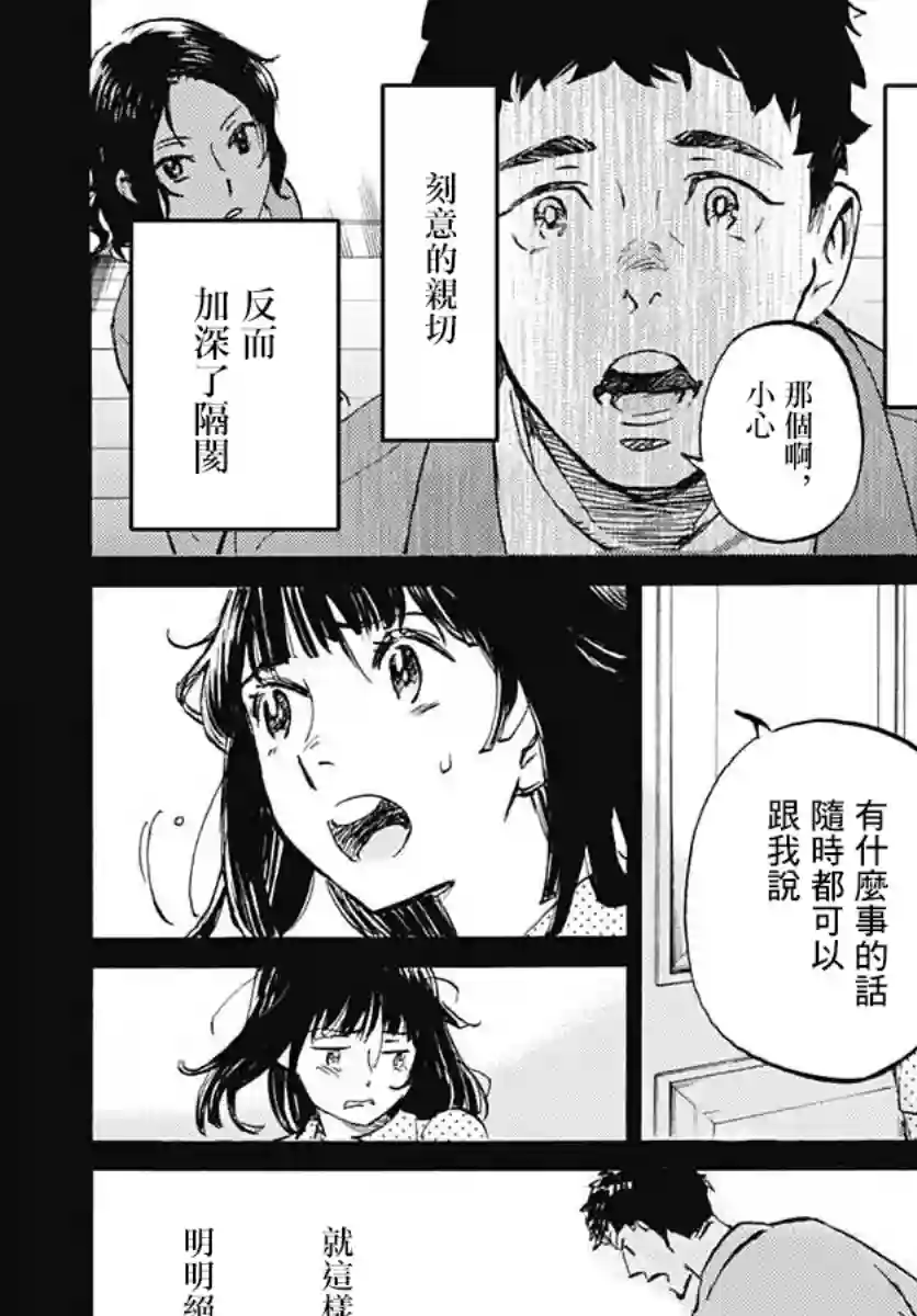 镜之孤城第14话