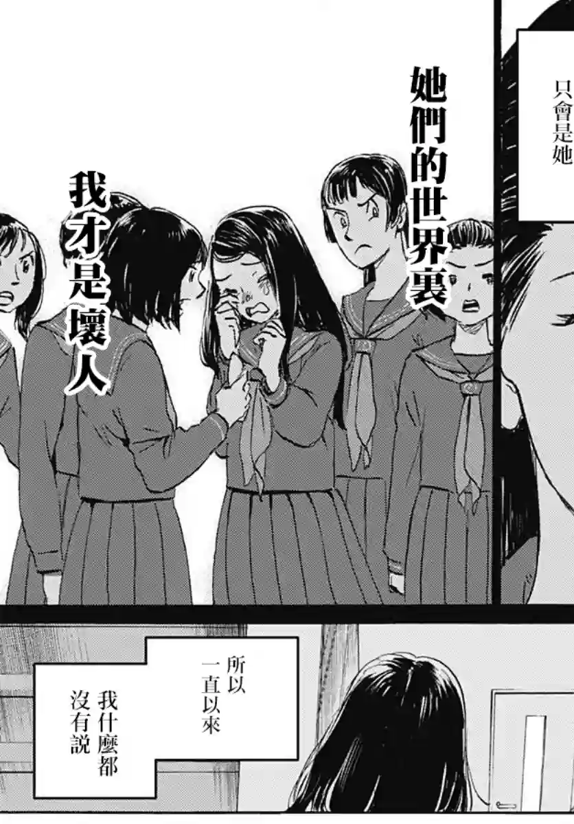 镜之孤城第14话
