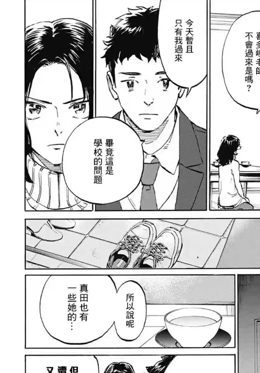镜之孤城第14话