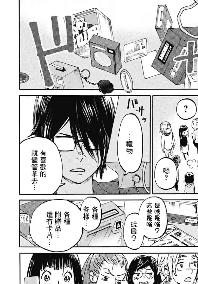 镜之孤城第15话