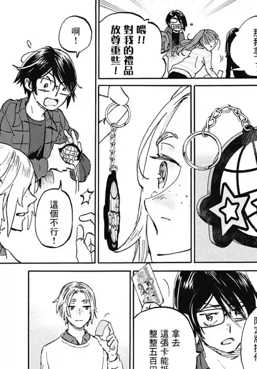 镜之孤城第15话