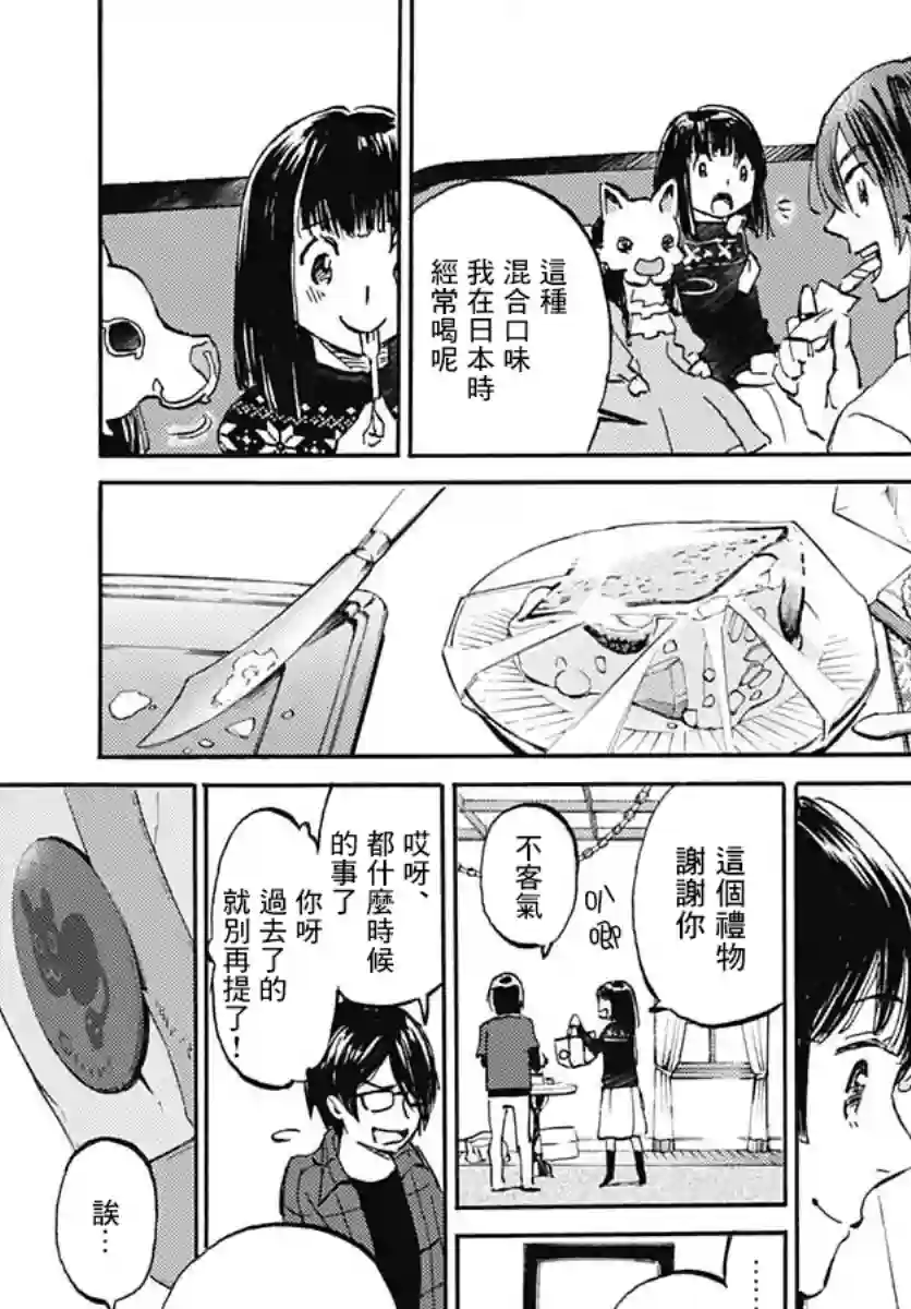 镜之孤城第15话