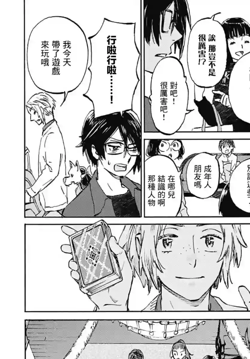 镜之孤城第15话