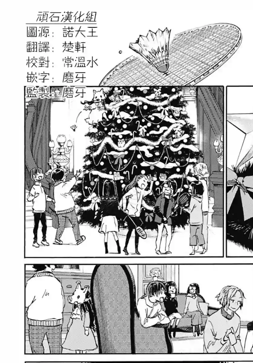 镜之孤城第15话