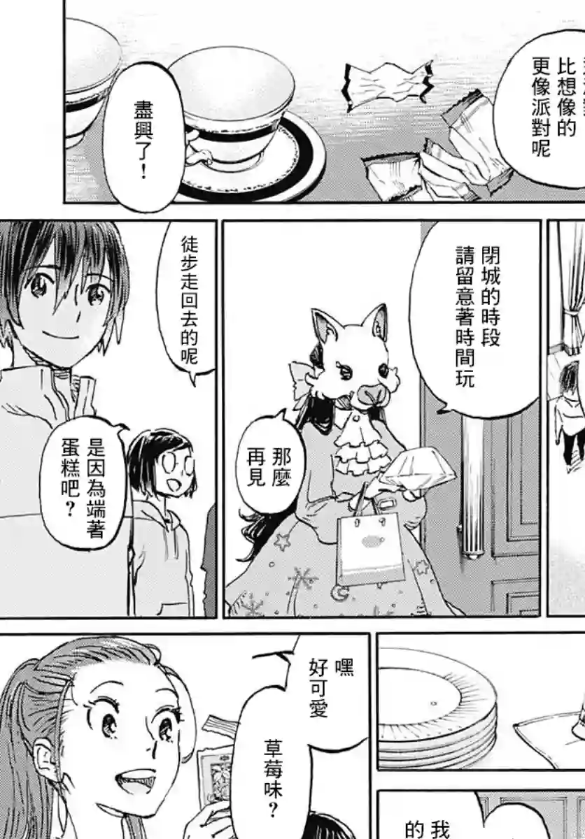 镜之孤城第15话