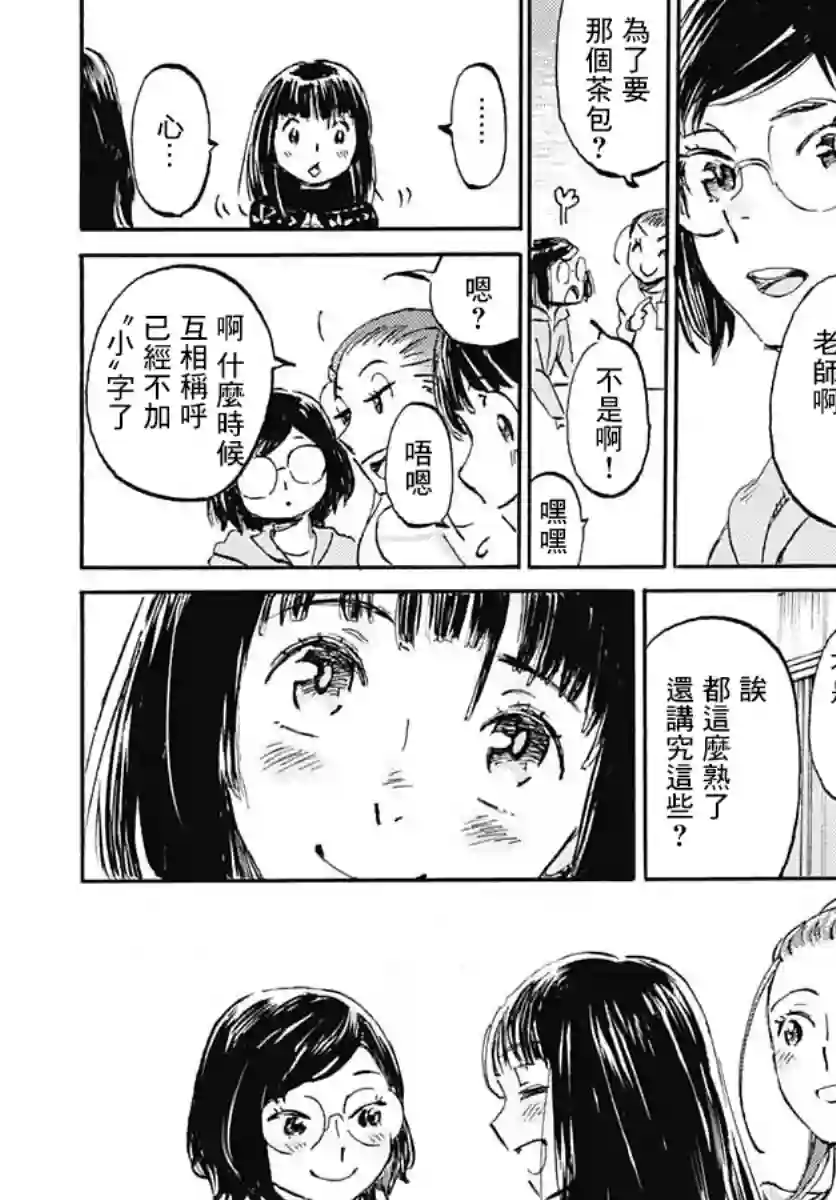 镜之孤城第15话