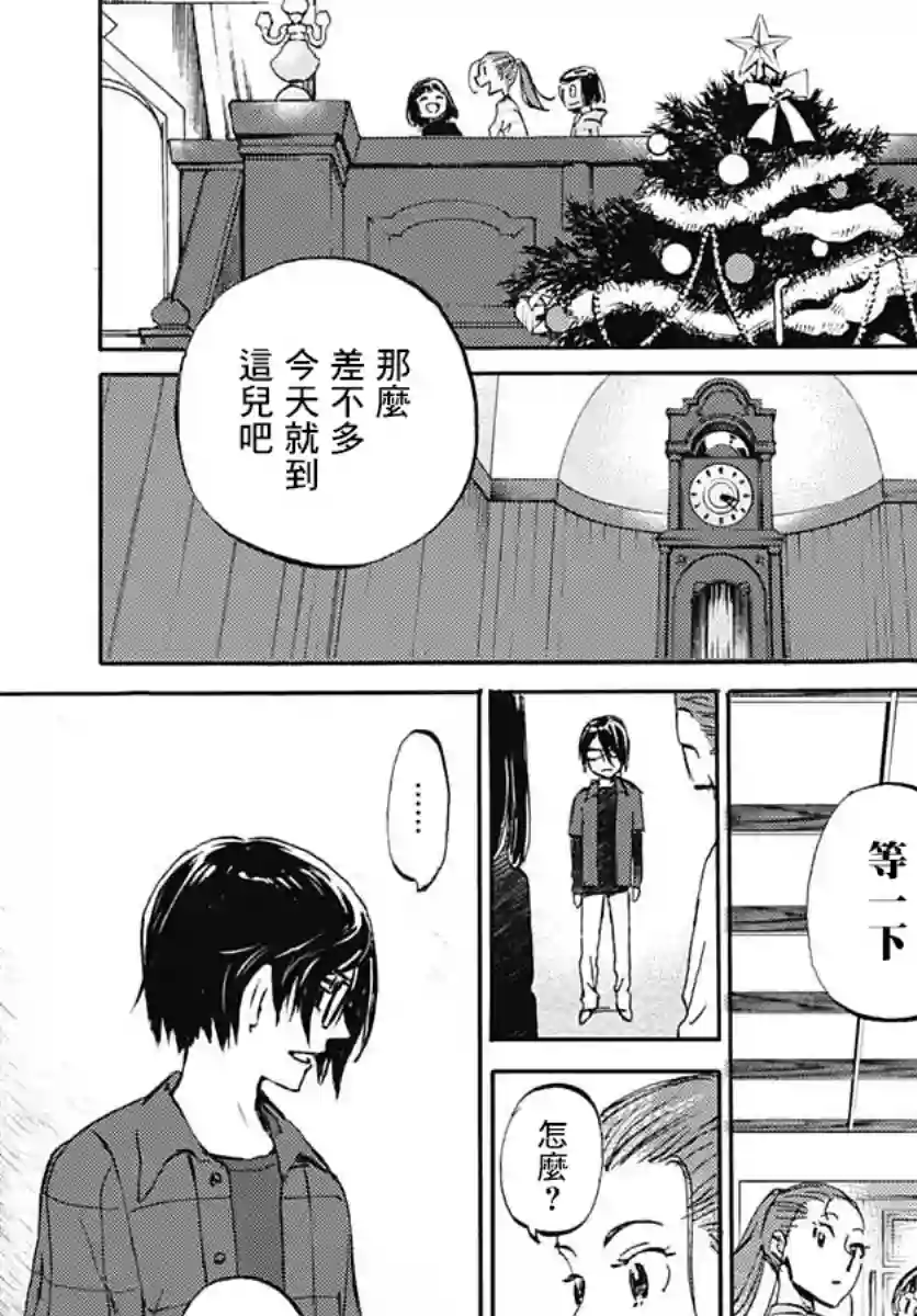 镜之孤城第15话