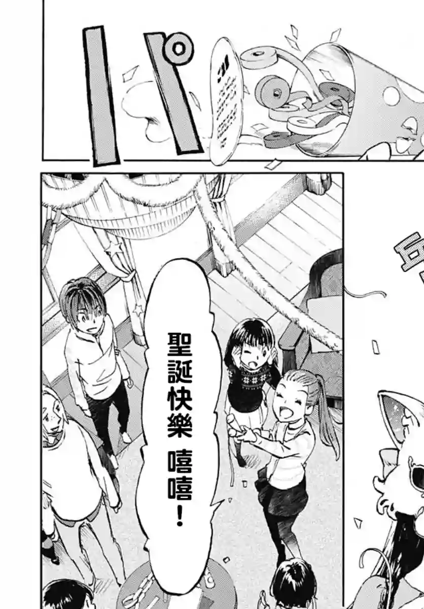 镜之孤城第15话