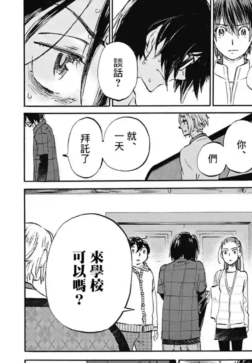 镜之孤城第15话