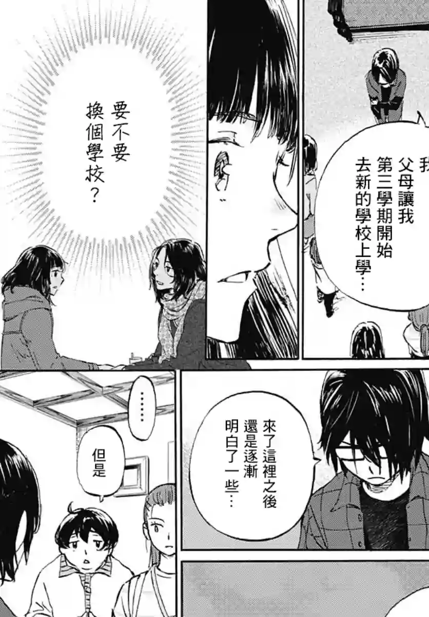 镜之孤城第15话