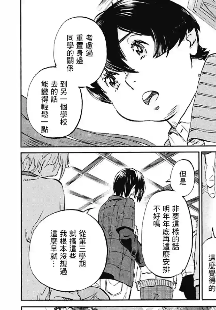 镜之孤城第15话