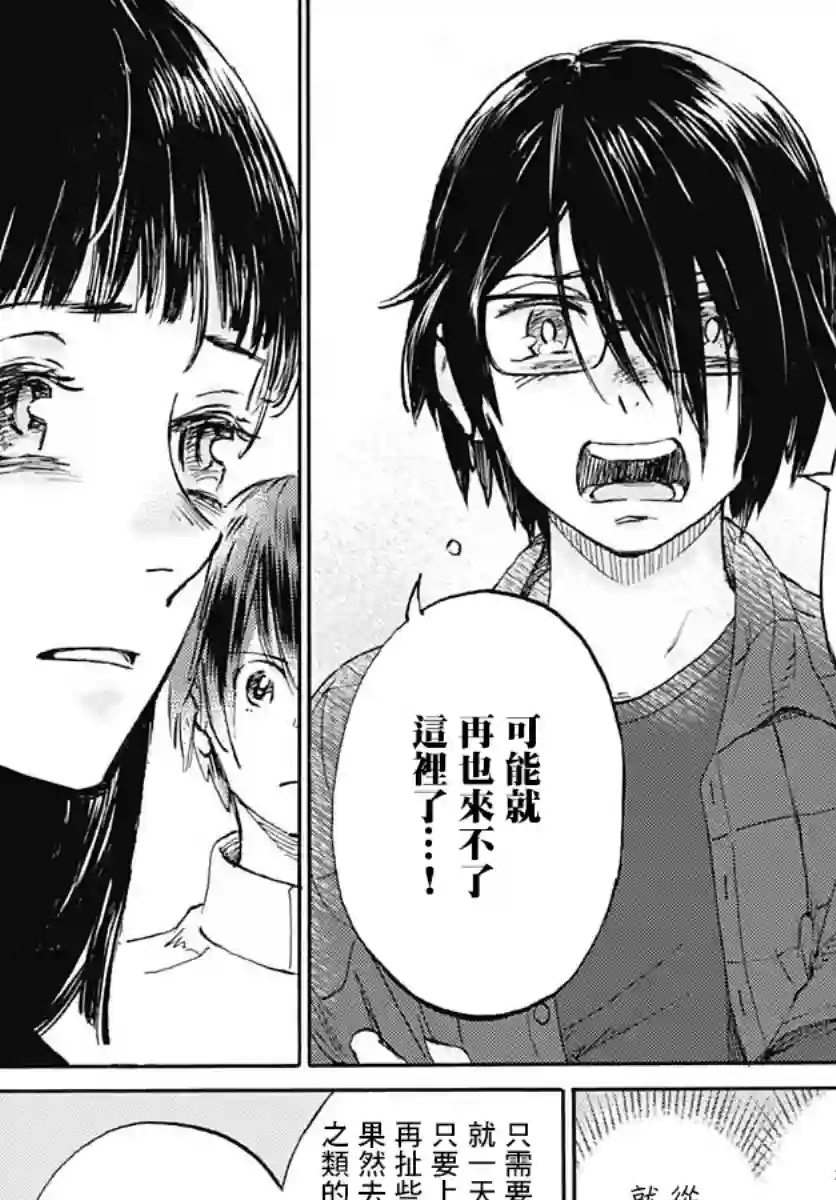 镜之孤城第15话