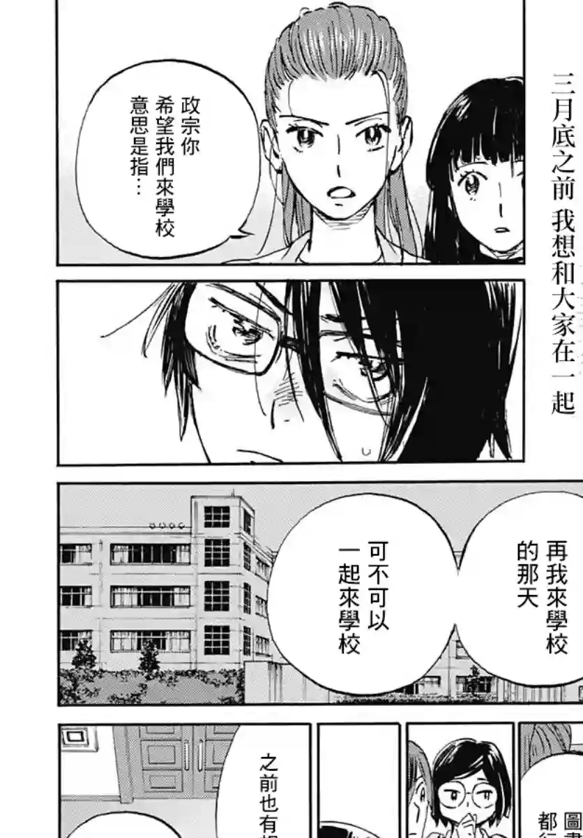 镜之孤城第15话