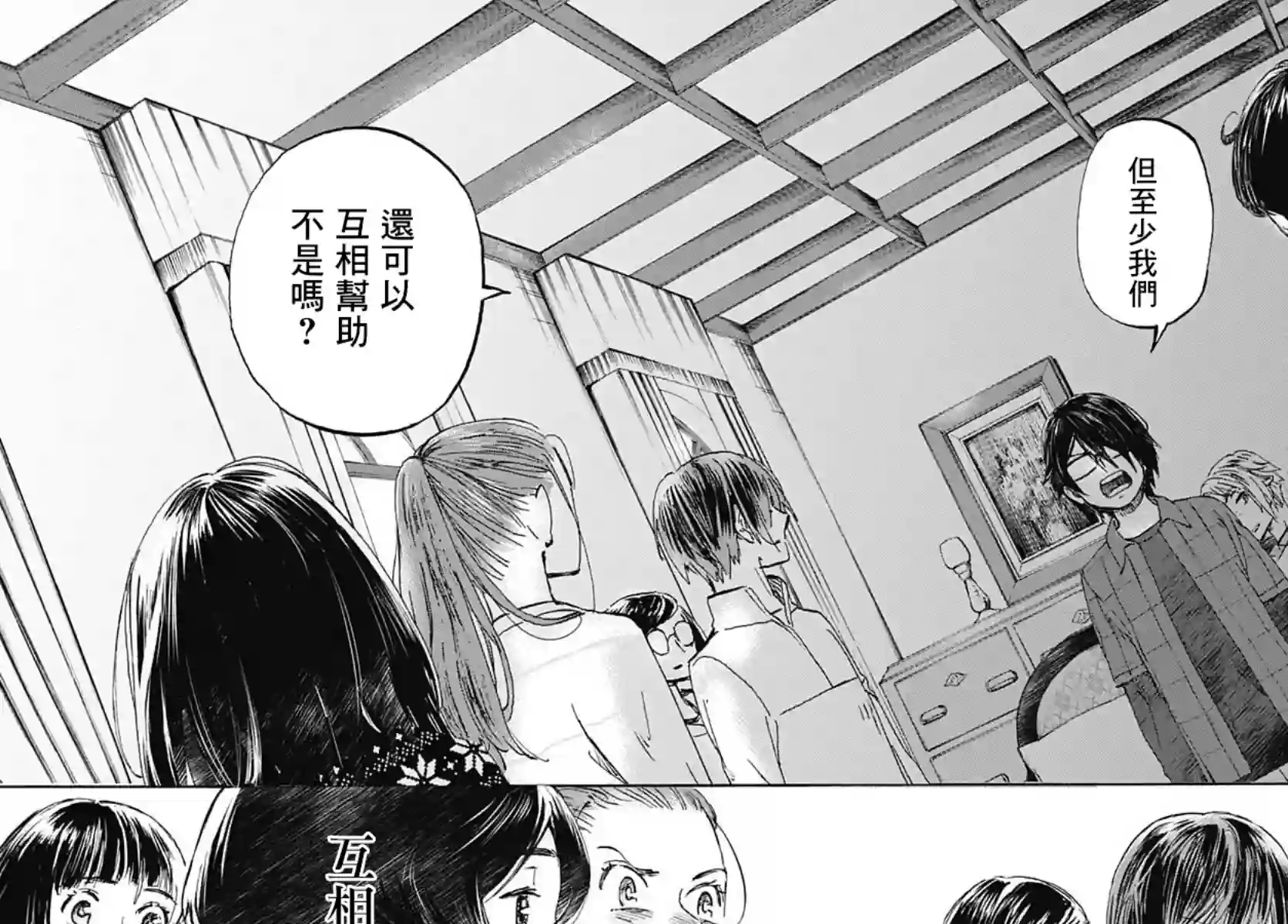 镜之孤城第15话