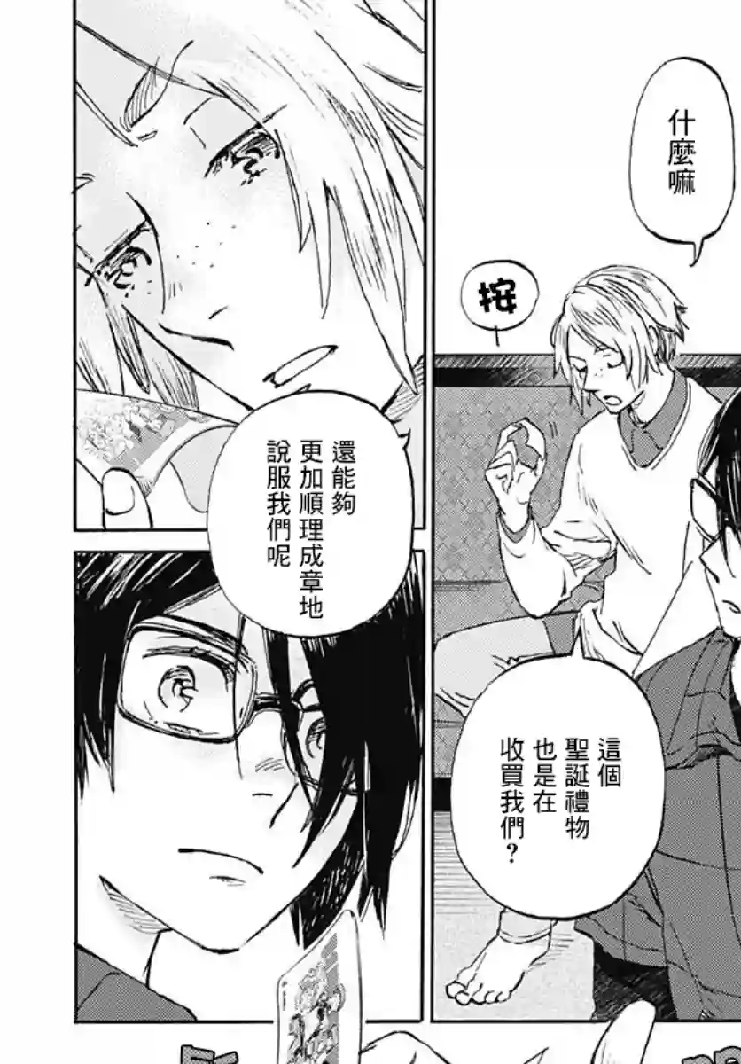 镜之孤城第15话