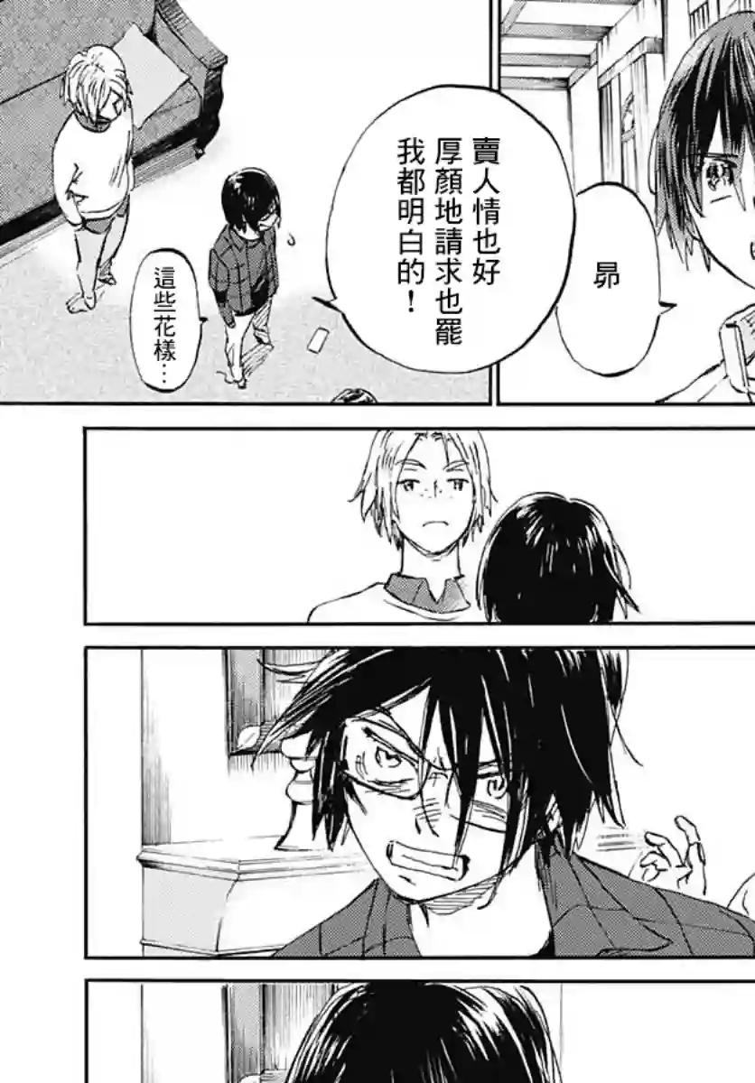 镜之孤城第15话