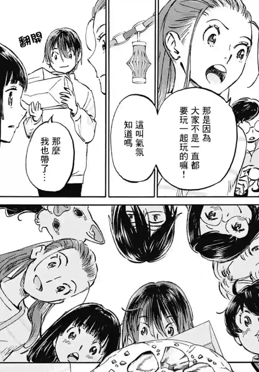 镜之孤城第15话