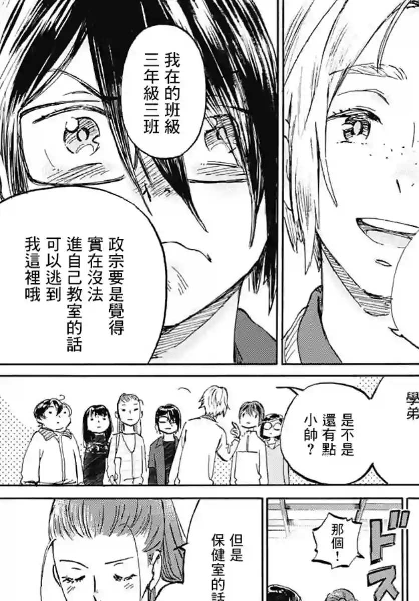 镜之孤城第15话