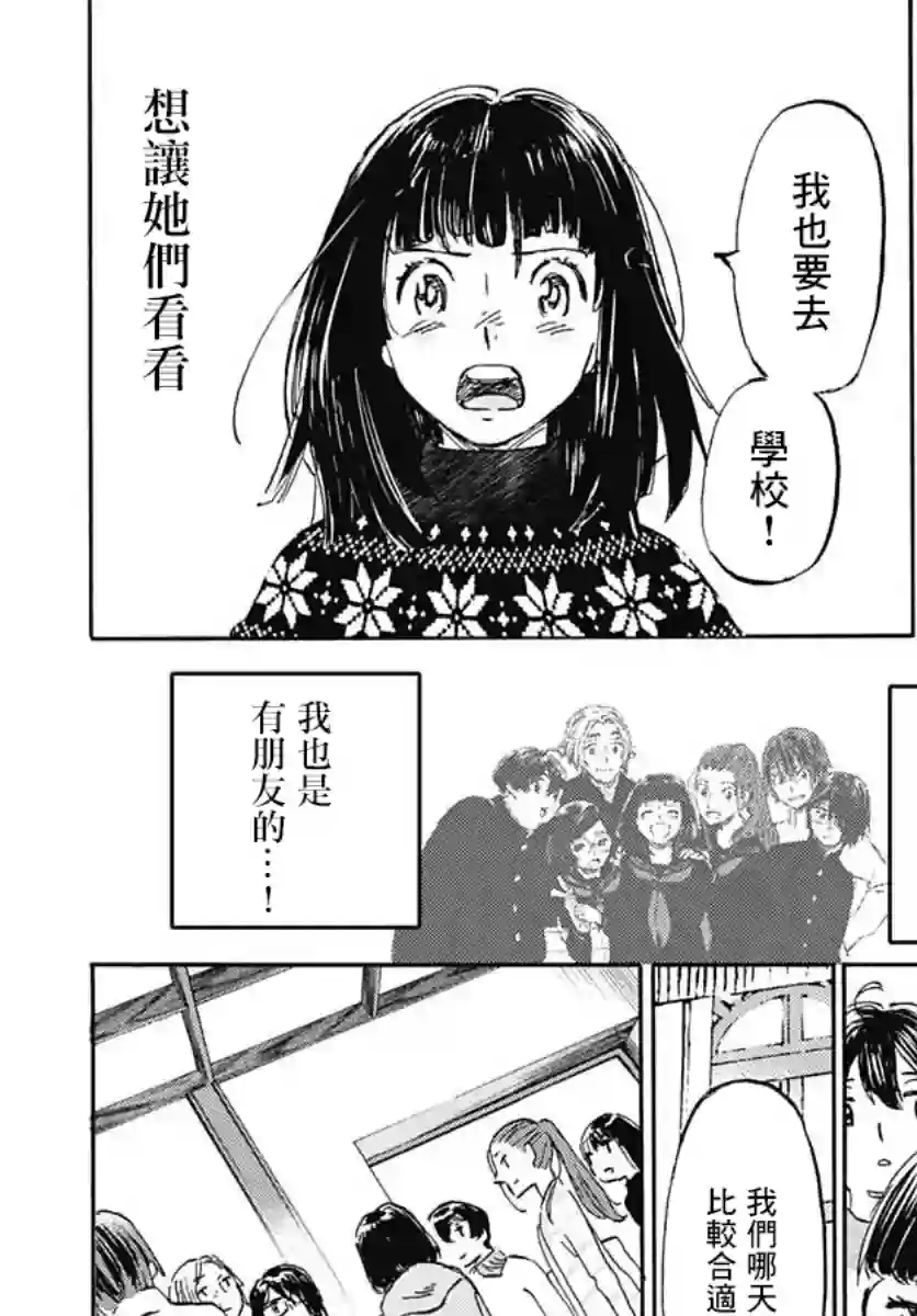 镜之孤城第15话