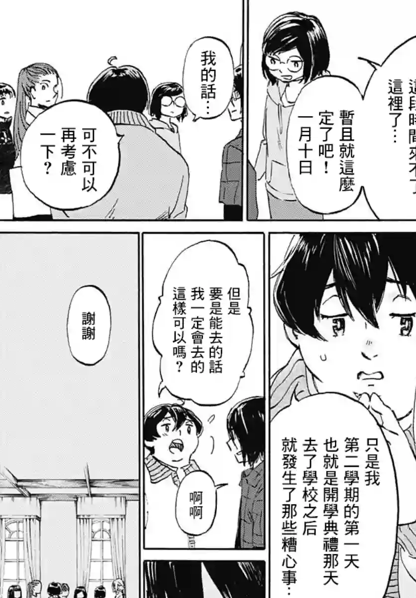 镜之孤城第15话